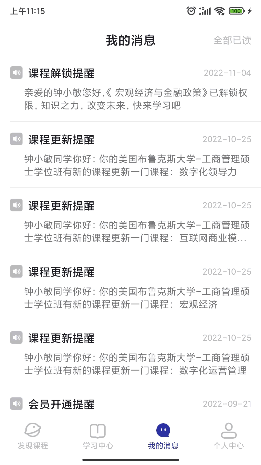 学河湾研究院截图4