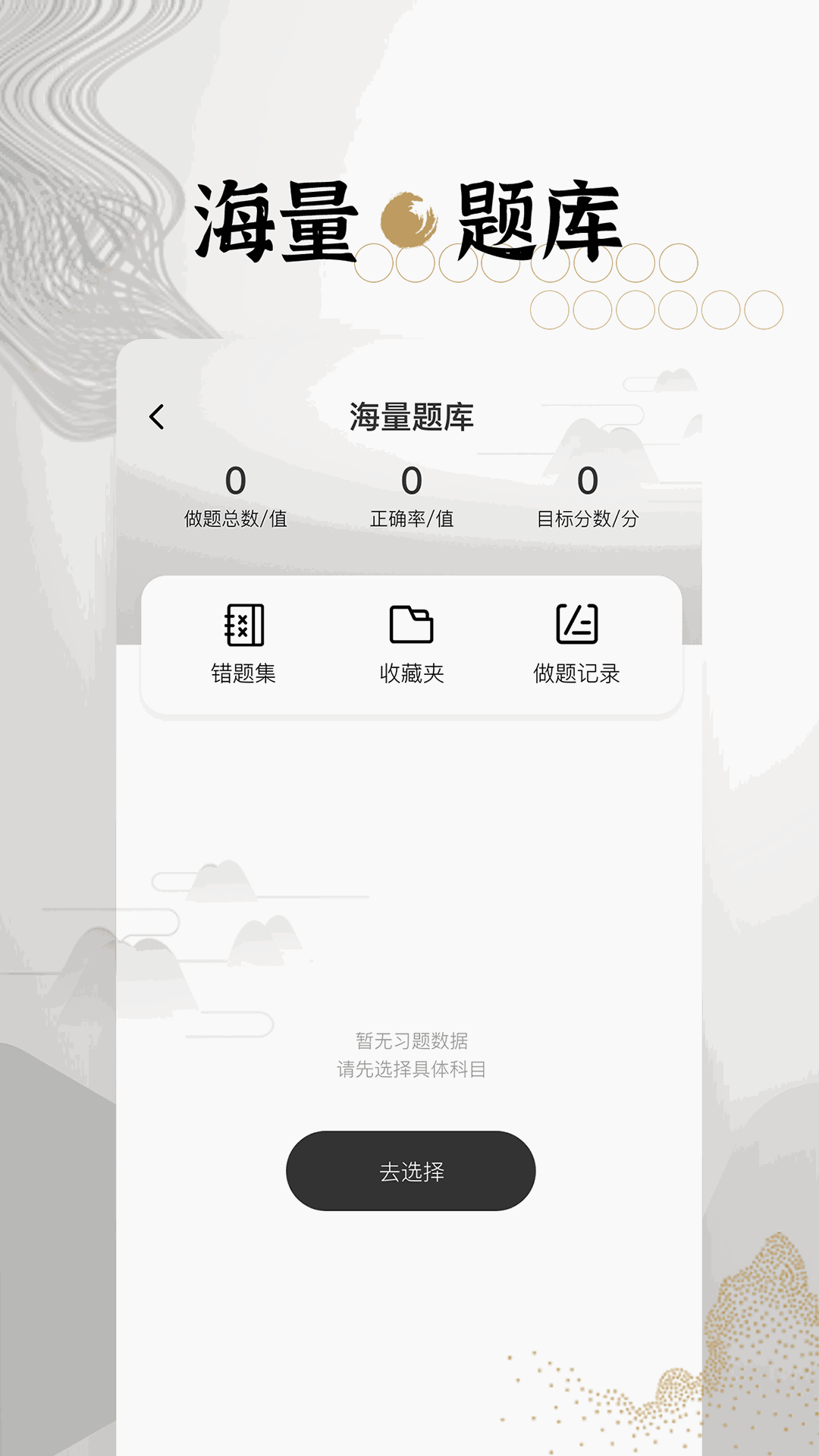 墨学截图3