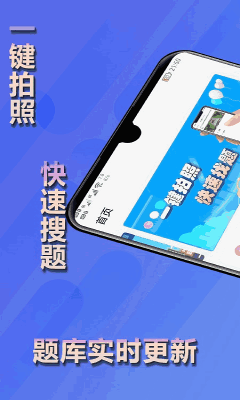 学法减分神器截图1