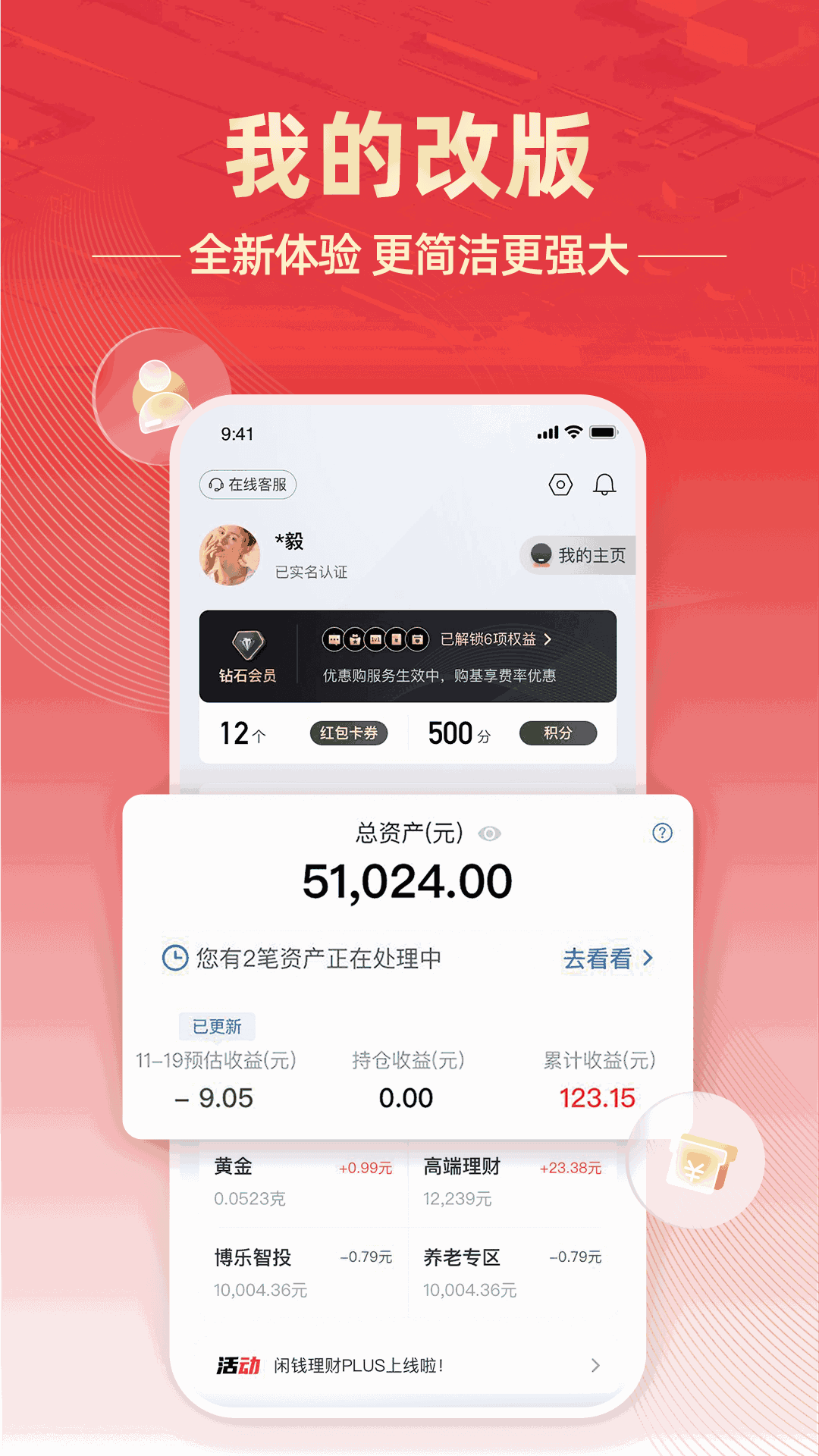 博时基金截图3