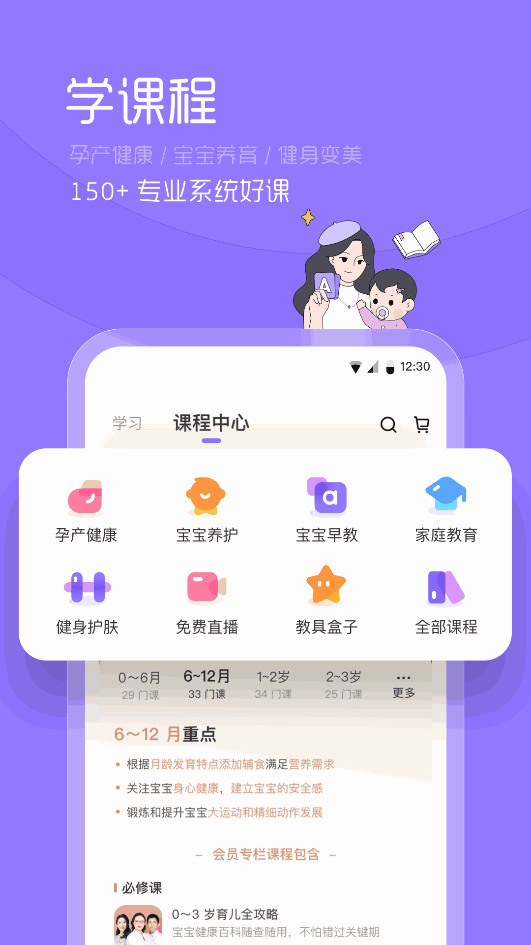 丁香妈妈截图4