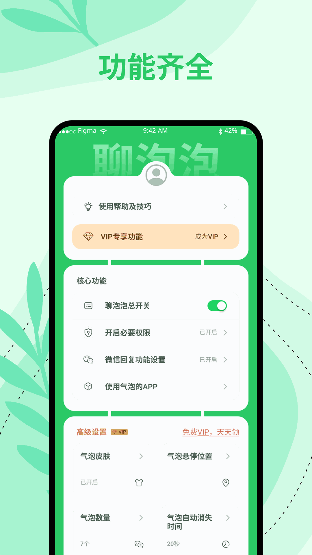 skam挪威版截图1