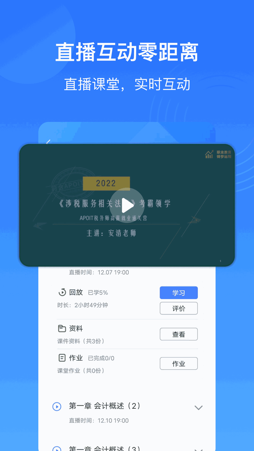 乐私塾截图3