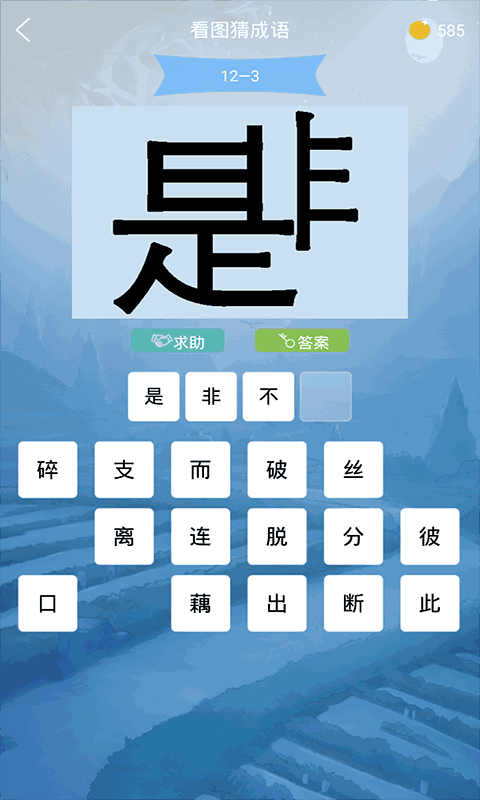 做题软件截图4