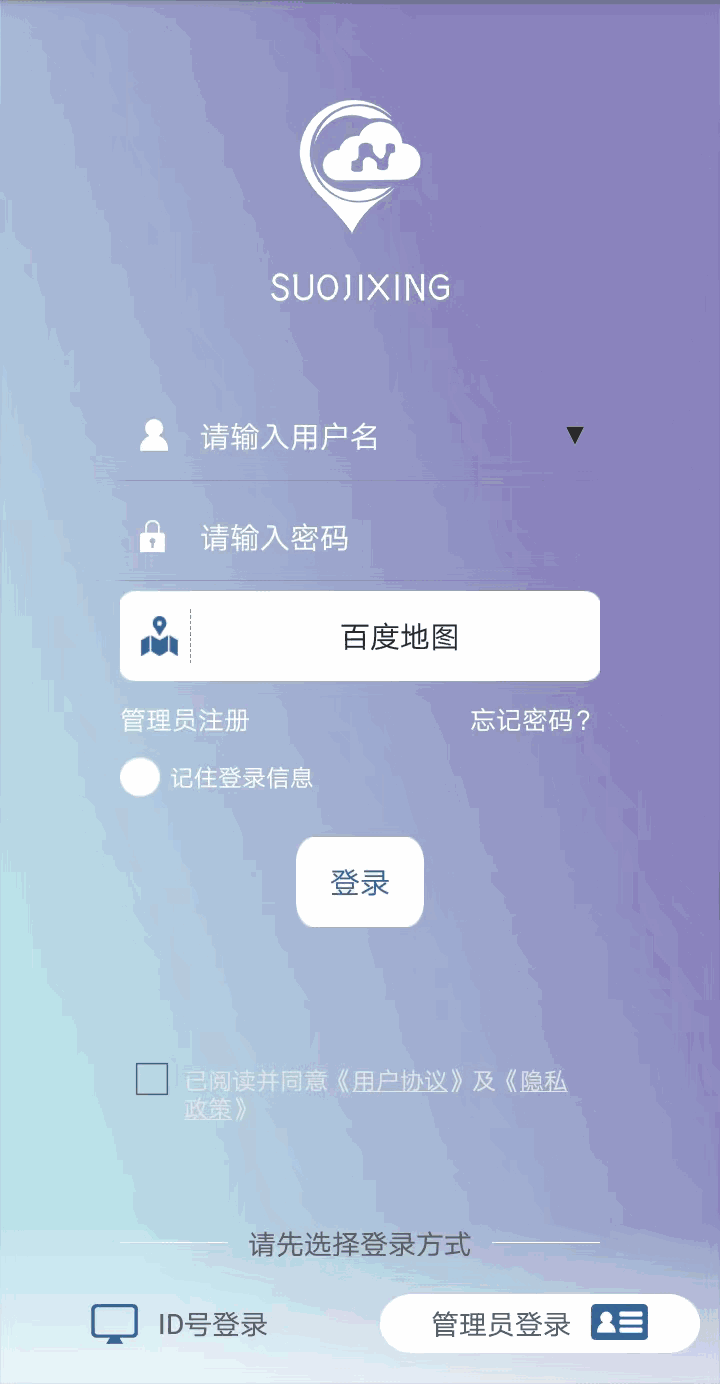 索迹星截图1