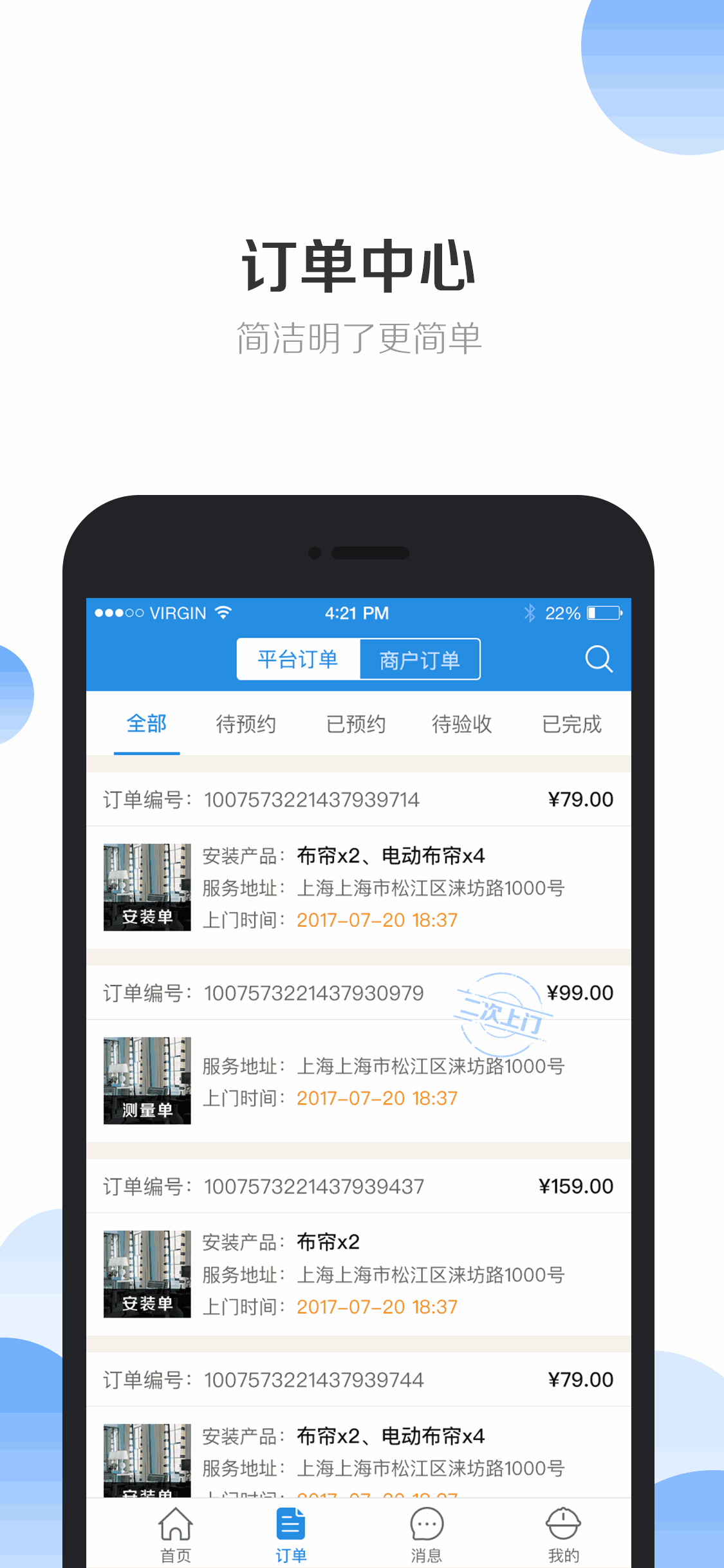 安帮客师傅端截图3