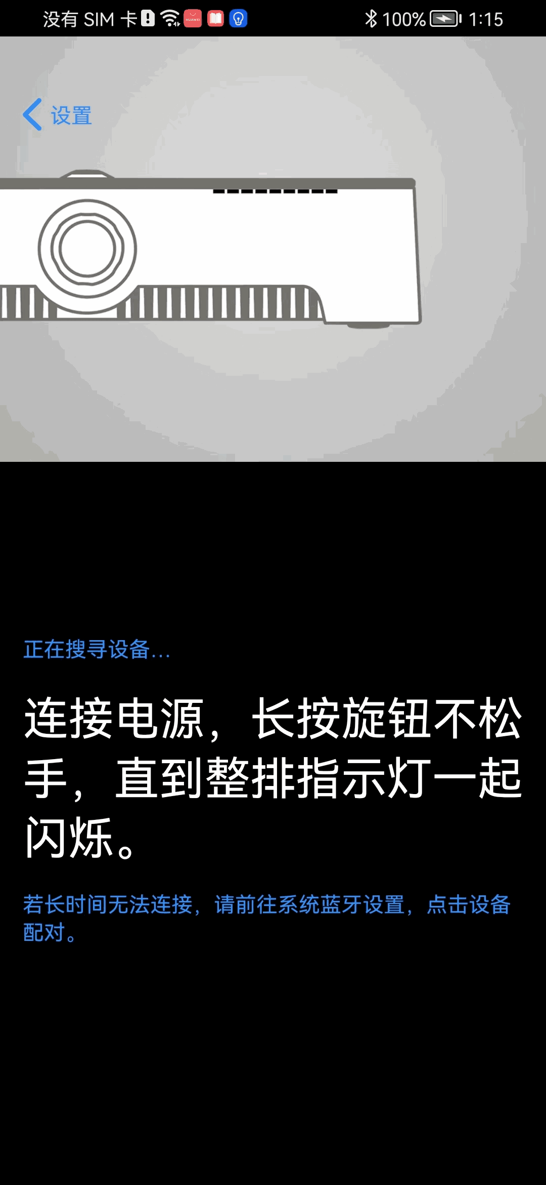 小白炉遥控器截图4