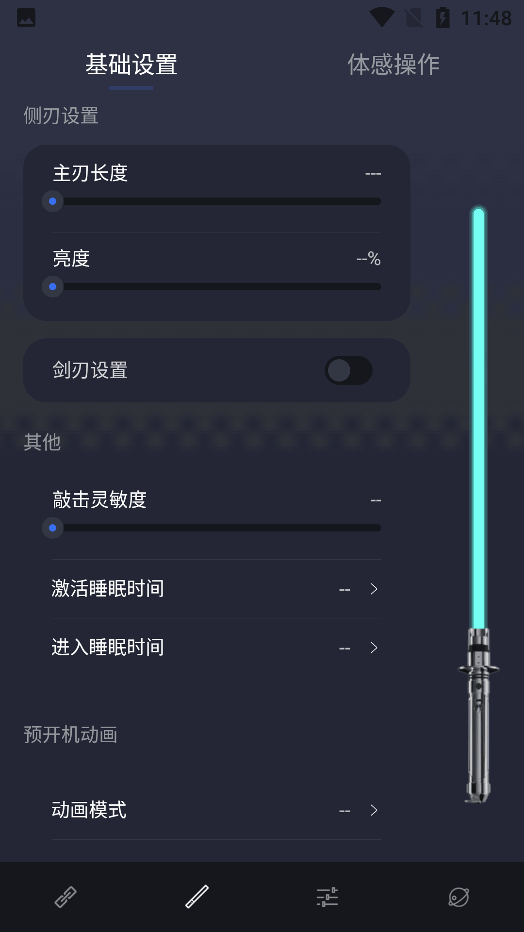 SABER截图2