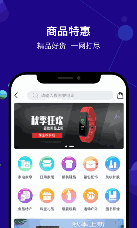 尤米淘截图2