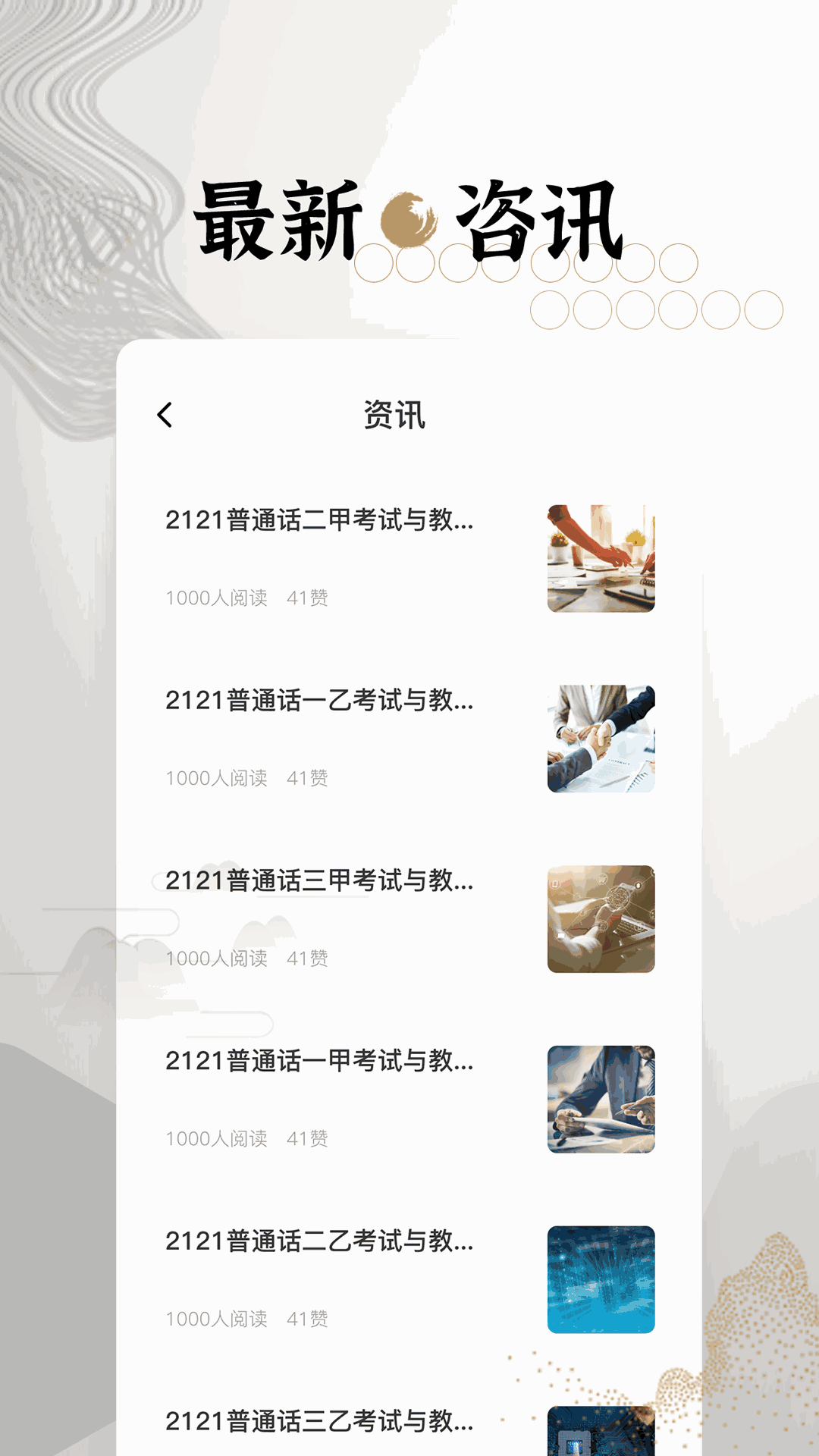 墨学截图1