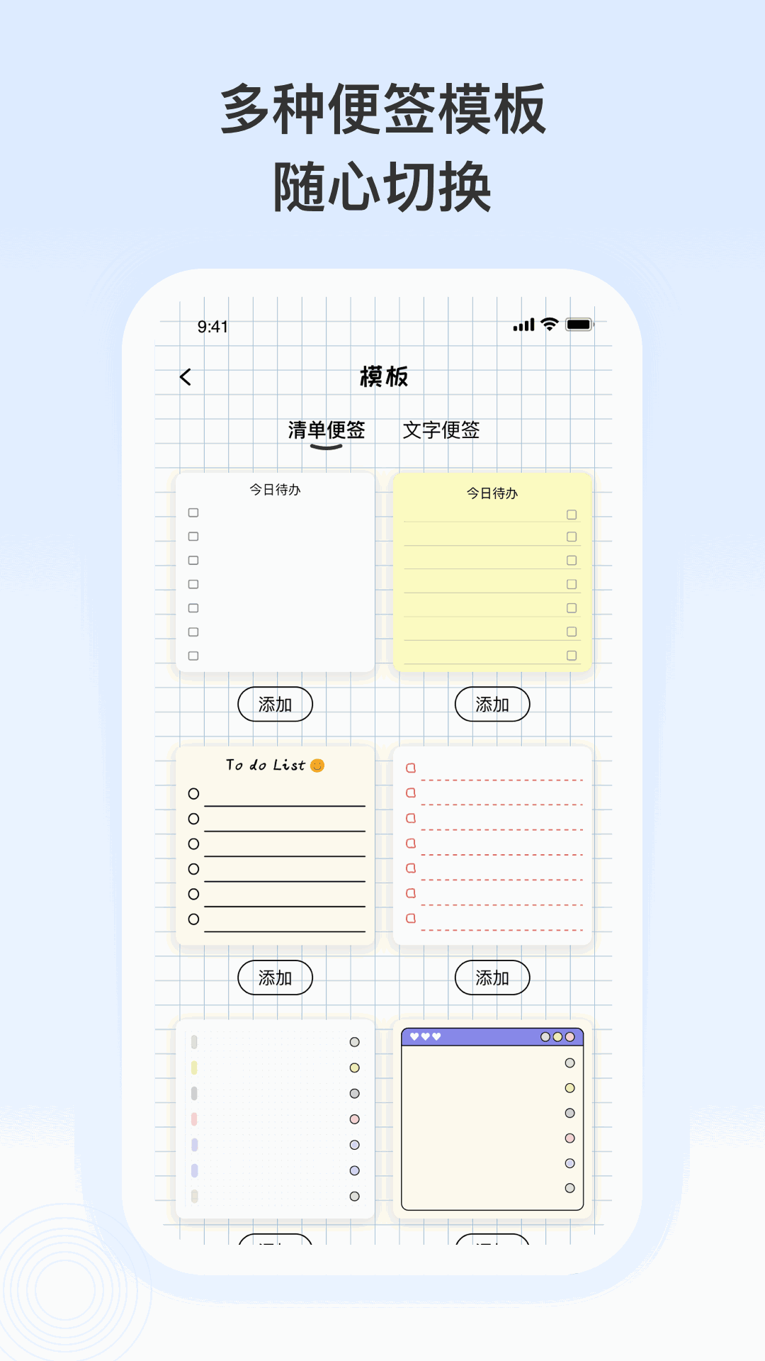 日记便签截图2