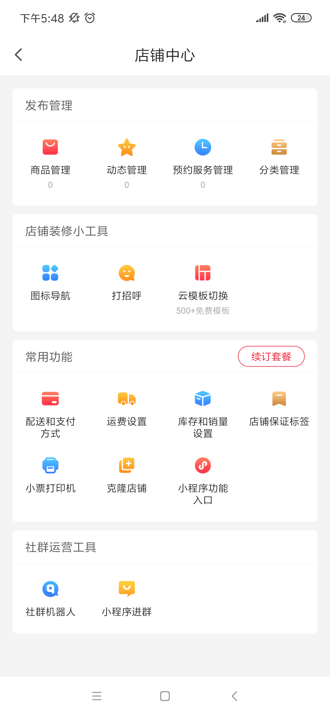 有客截图1