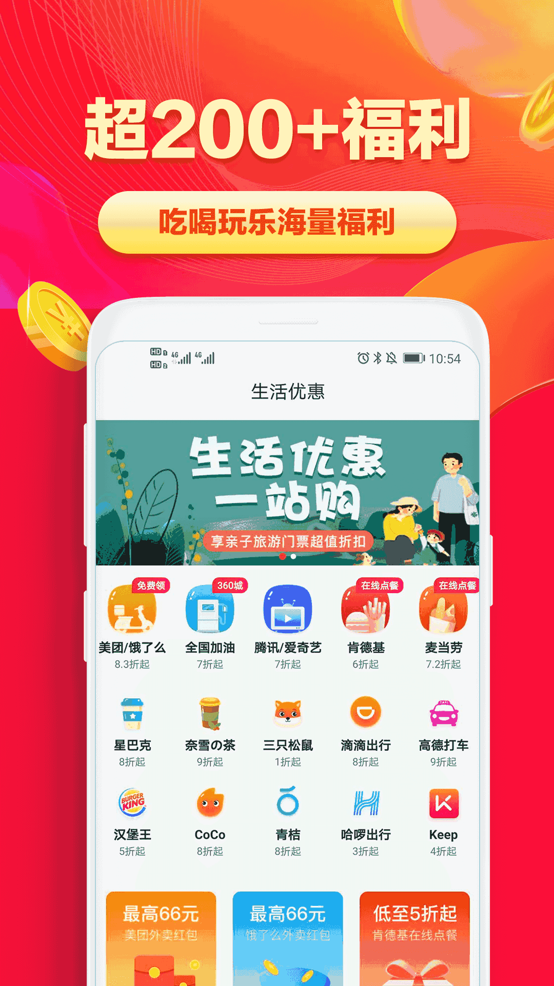 省钱帮截图4