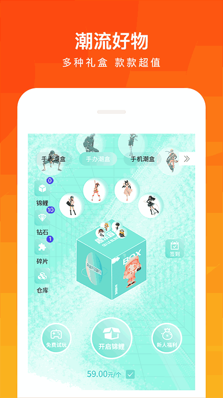 趣乐盲盒截图1