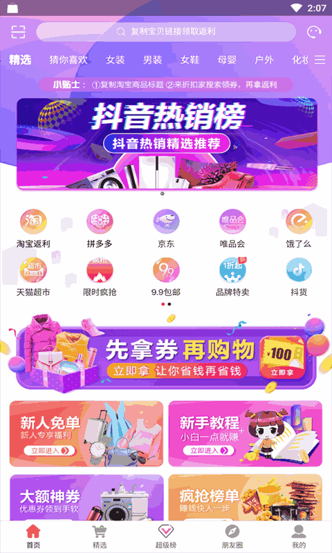 xjsp.app变成什么了截图1