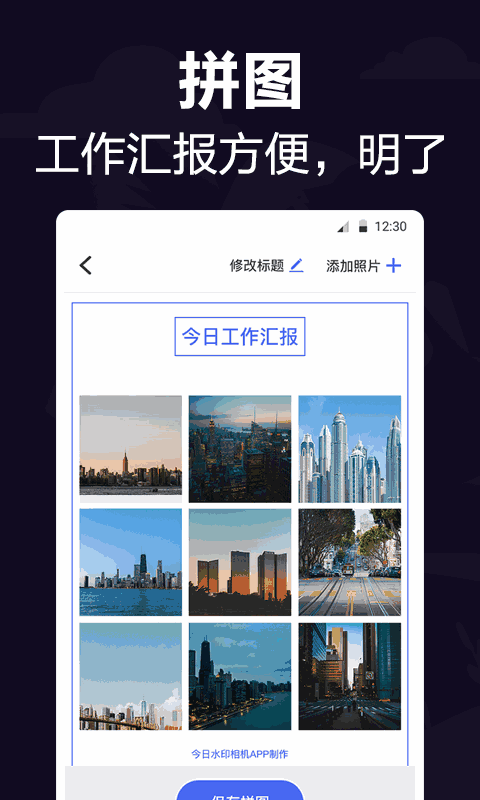 工作相机截图4