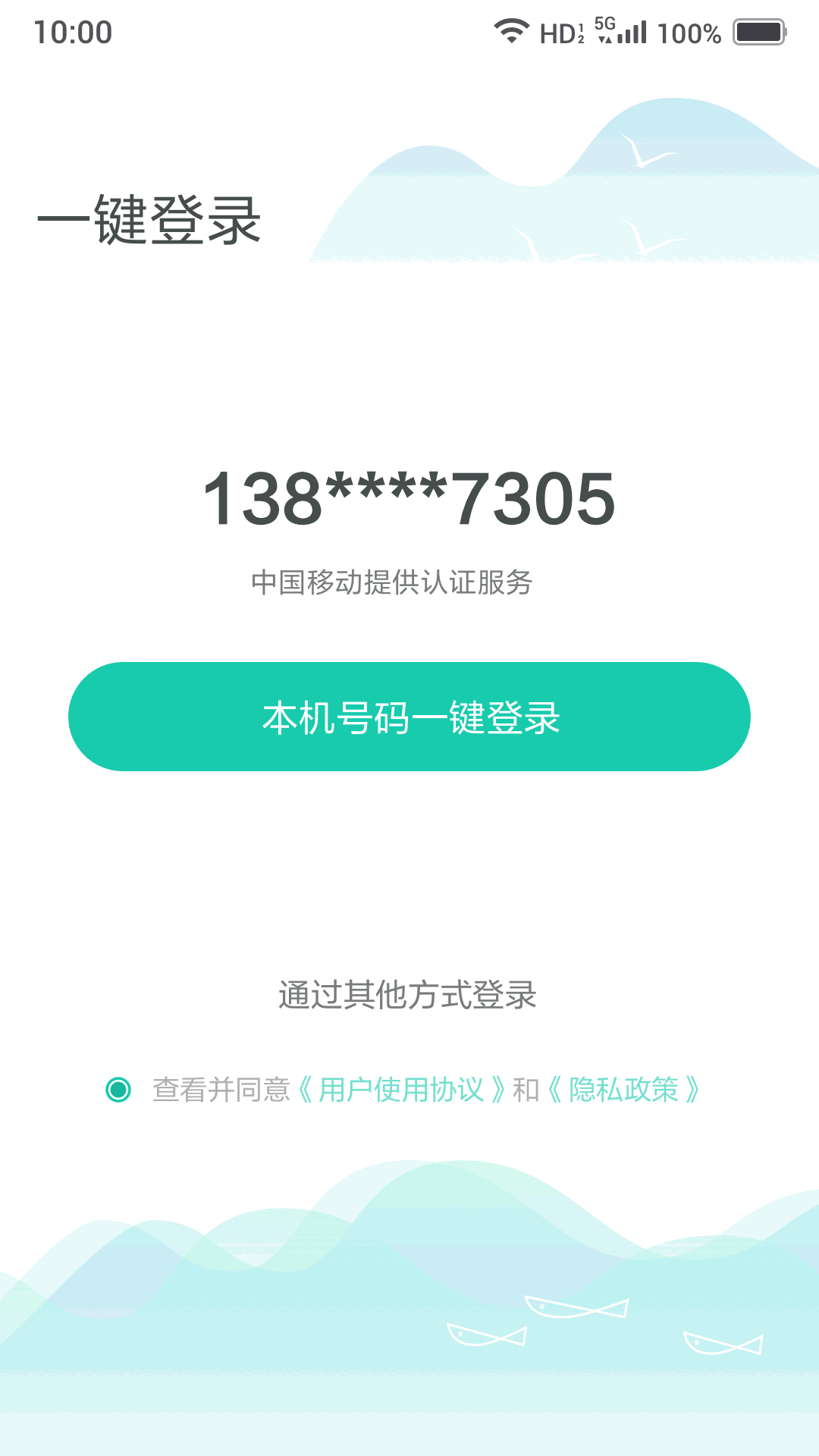 小移WiFi截图2