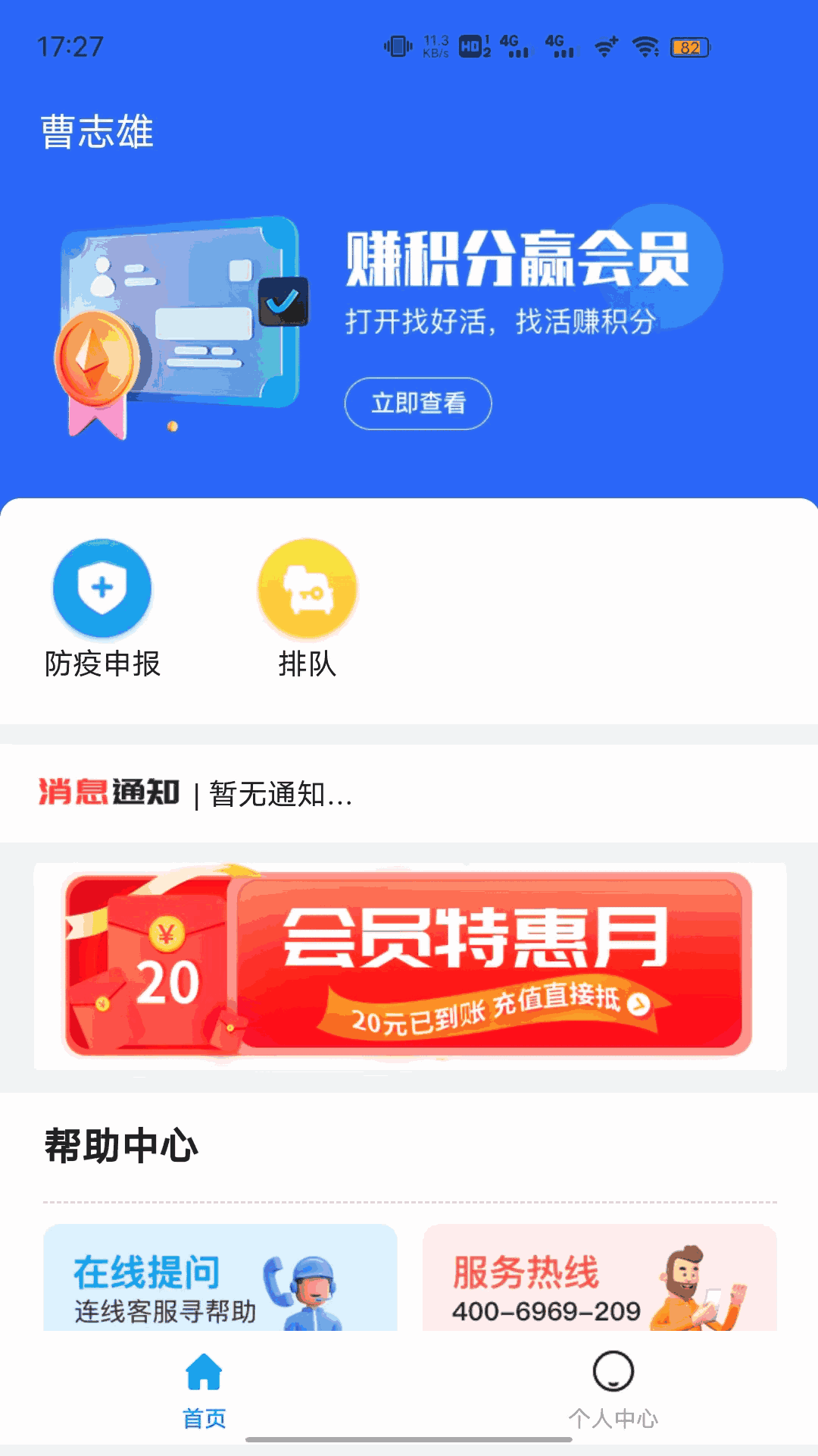 煤易通司机版截图1