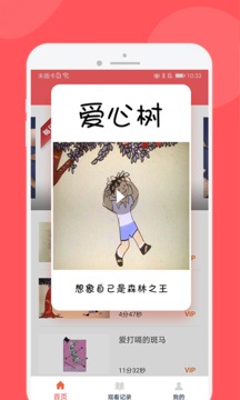 儿童人格启蒙故事截图2