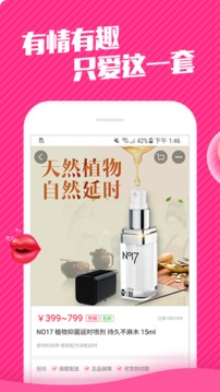 成人爱尚情趣用品店截图1