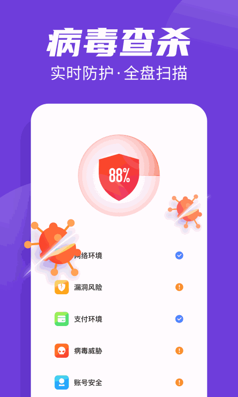 全民清理王极速版截图4