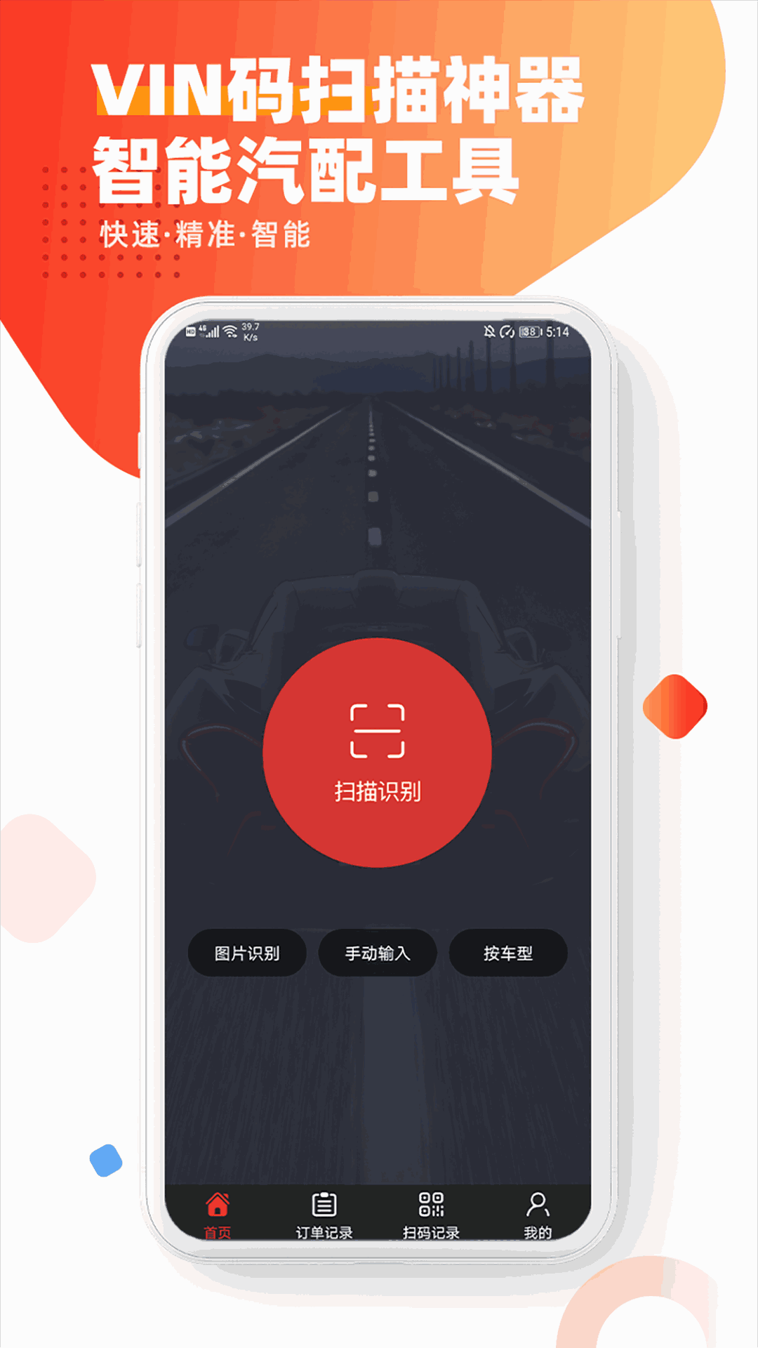 智配Store截图1