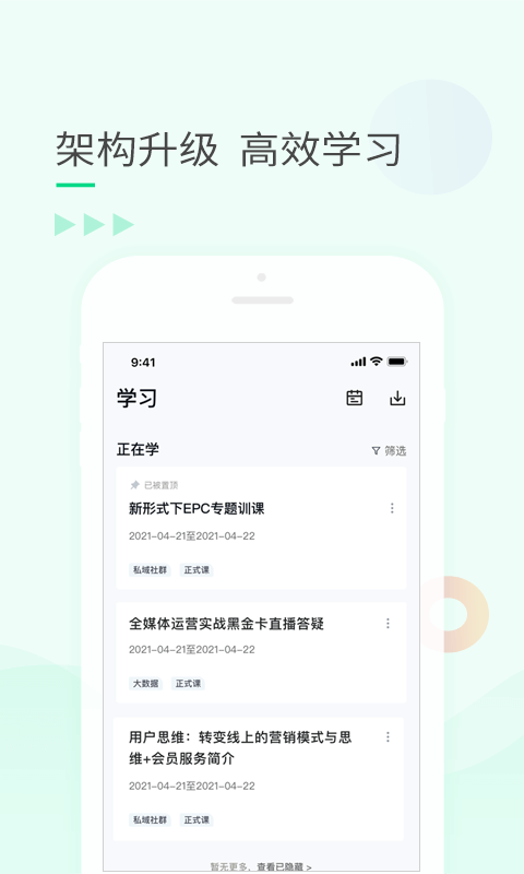 环球青藤截图3