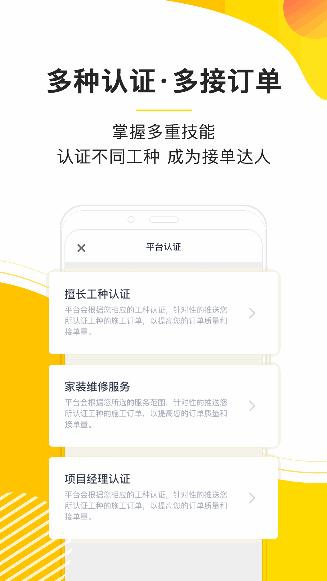 鲁班象师傅截图3