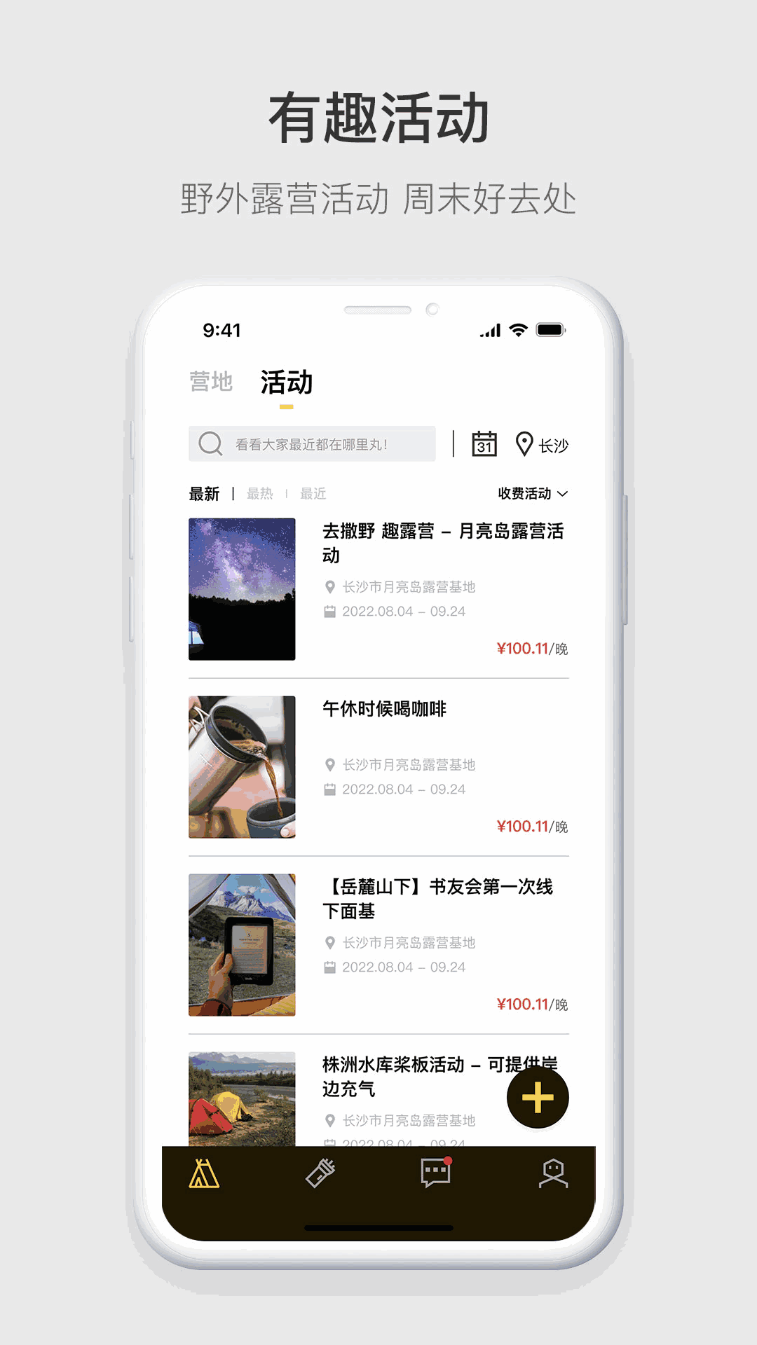 营派截图3