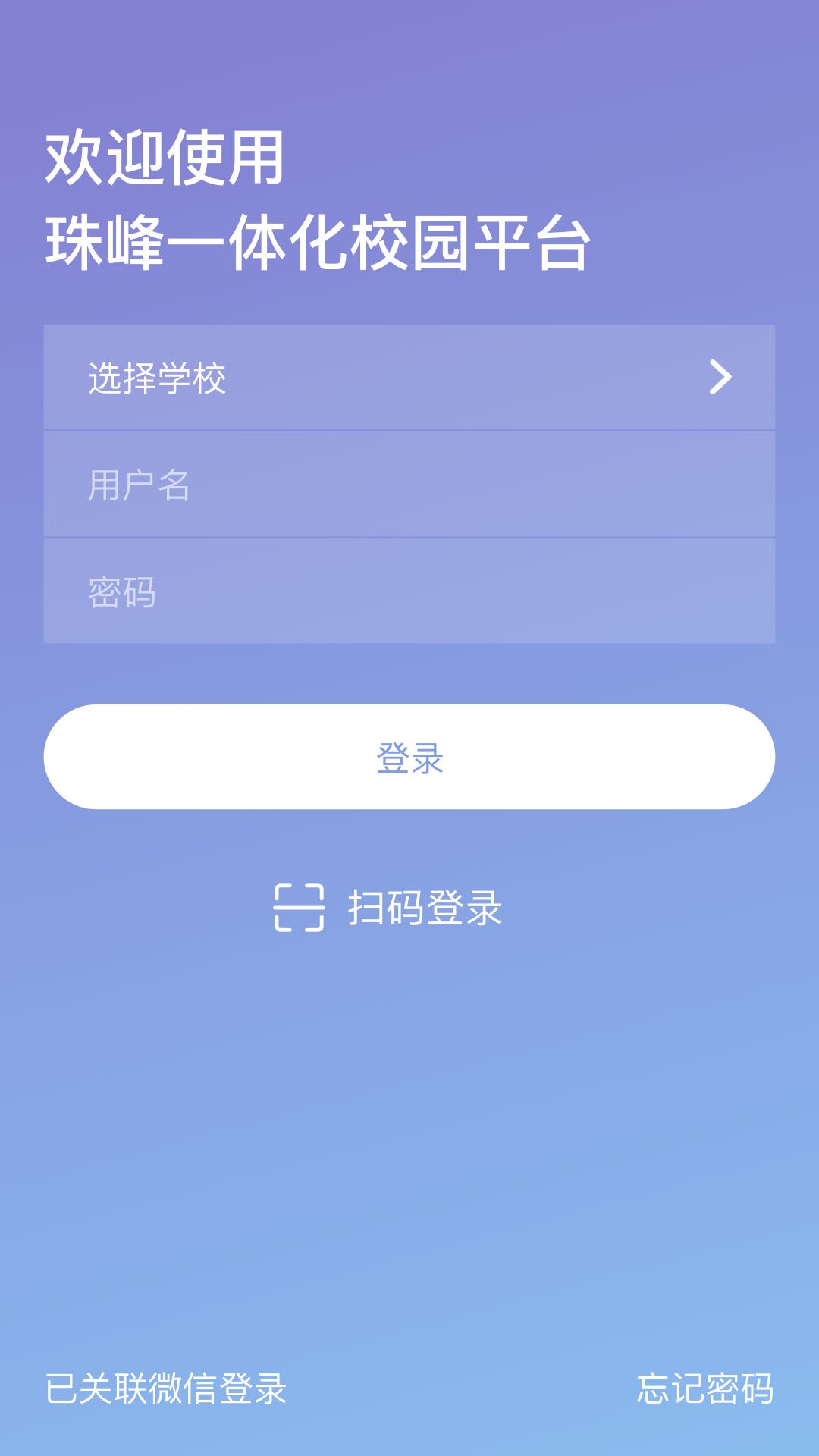 珠峰无线截图1