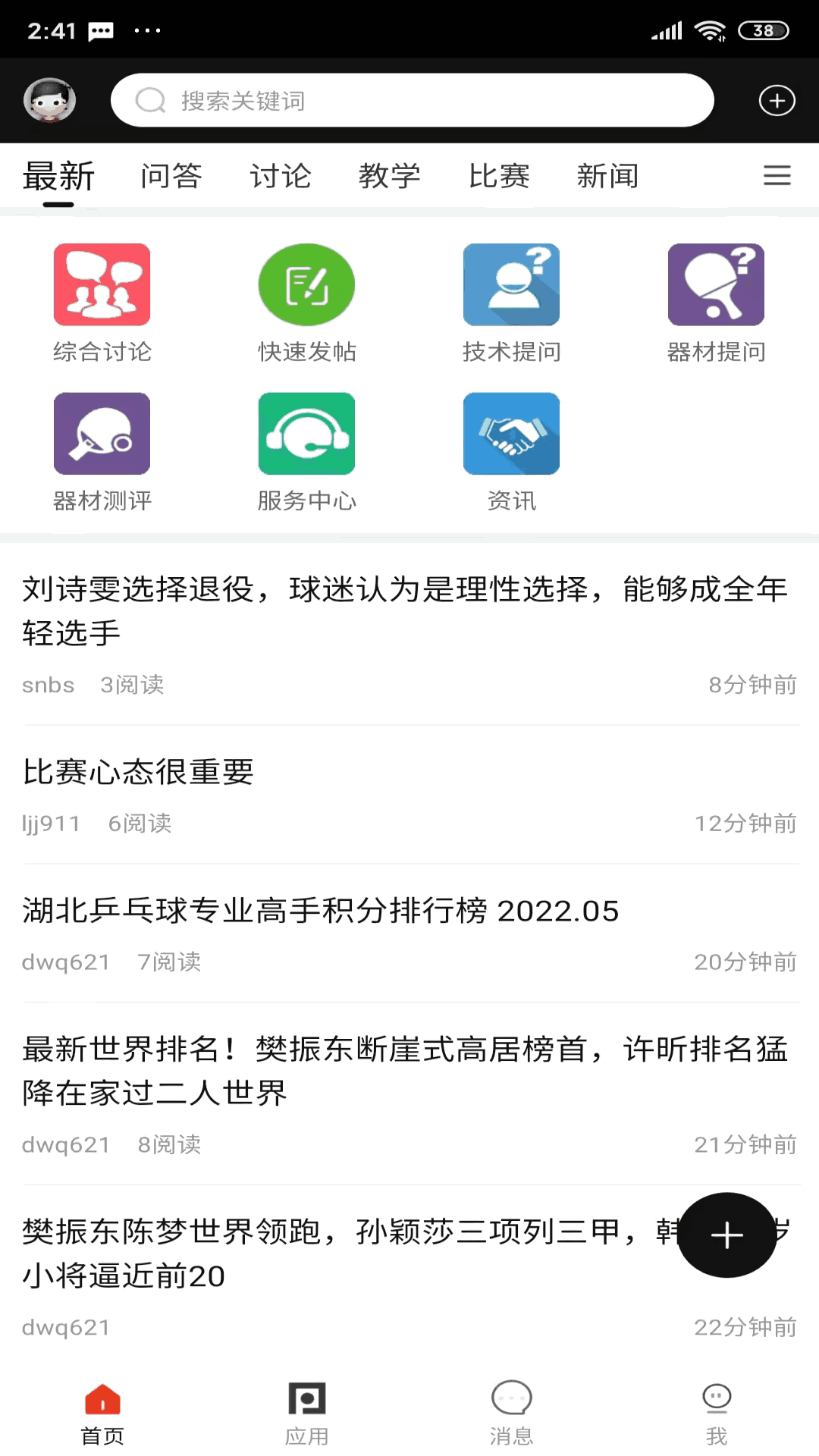 织梦艺嫣2020上衣掉截图1