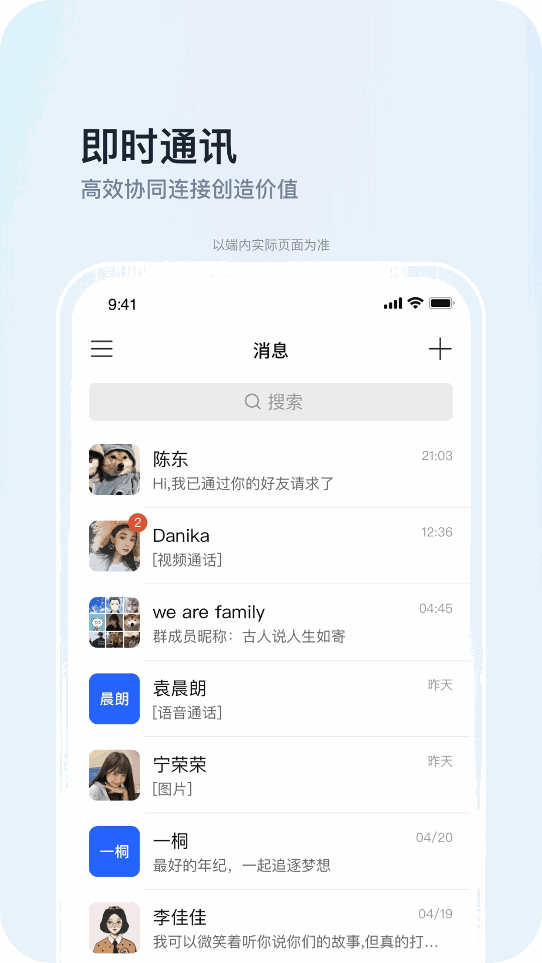 Teamhelper截图2