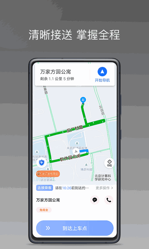 方舟行聚合版截图2