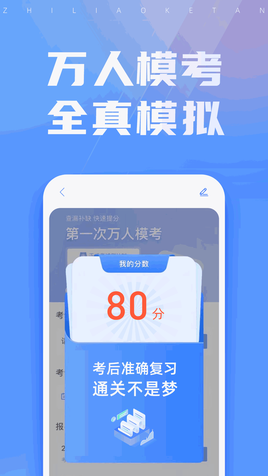 之了课堂截图3