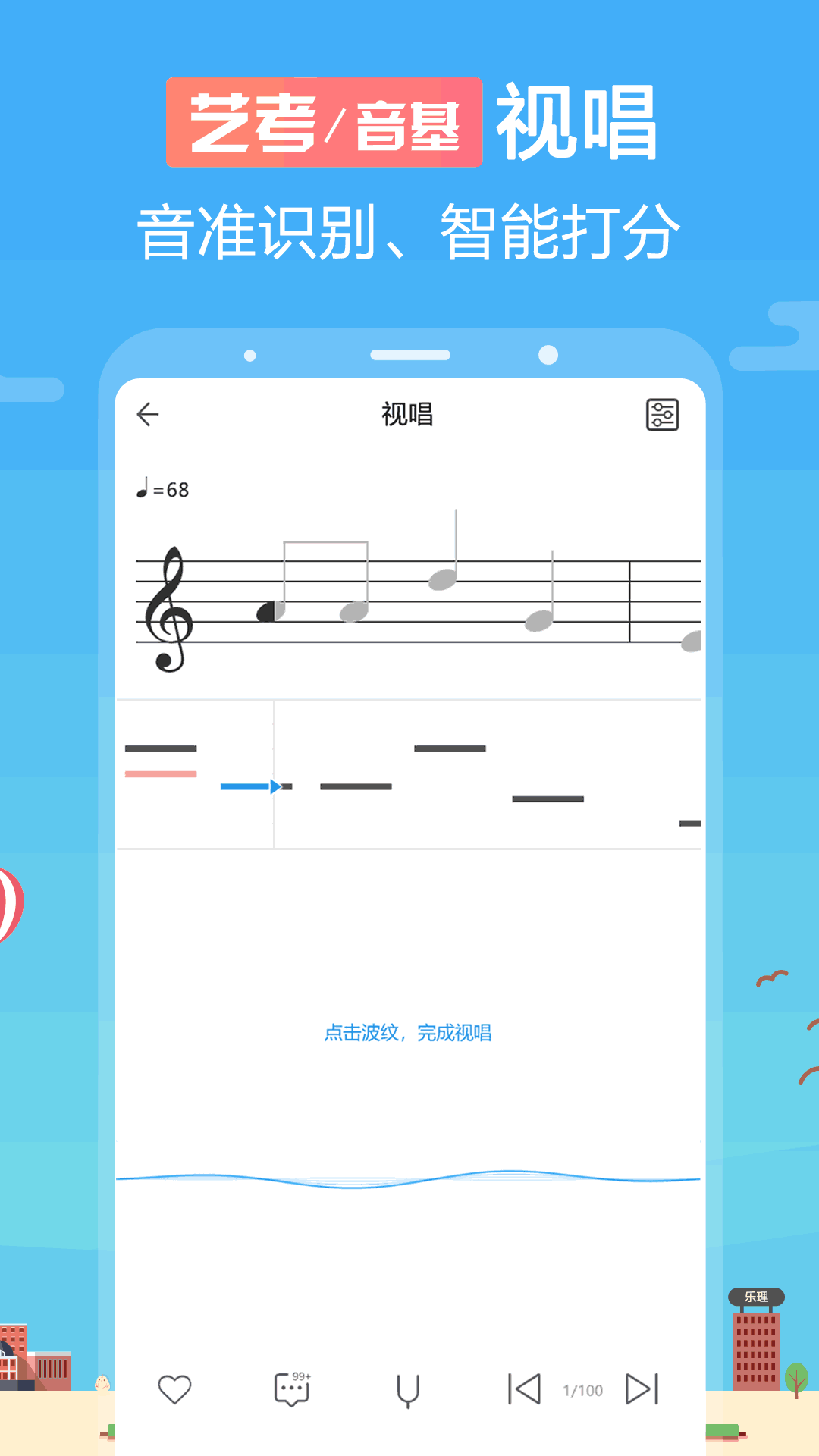 音壳音乐学院截图2