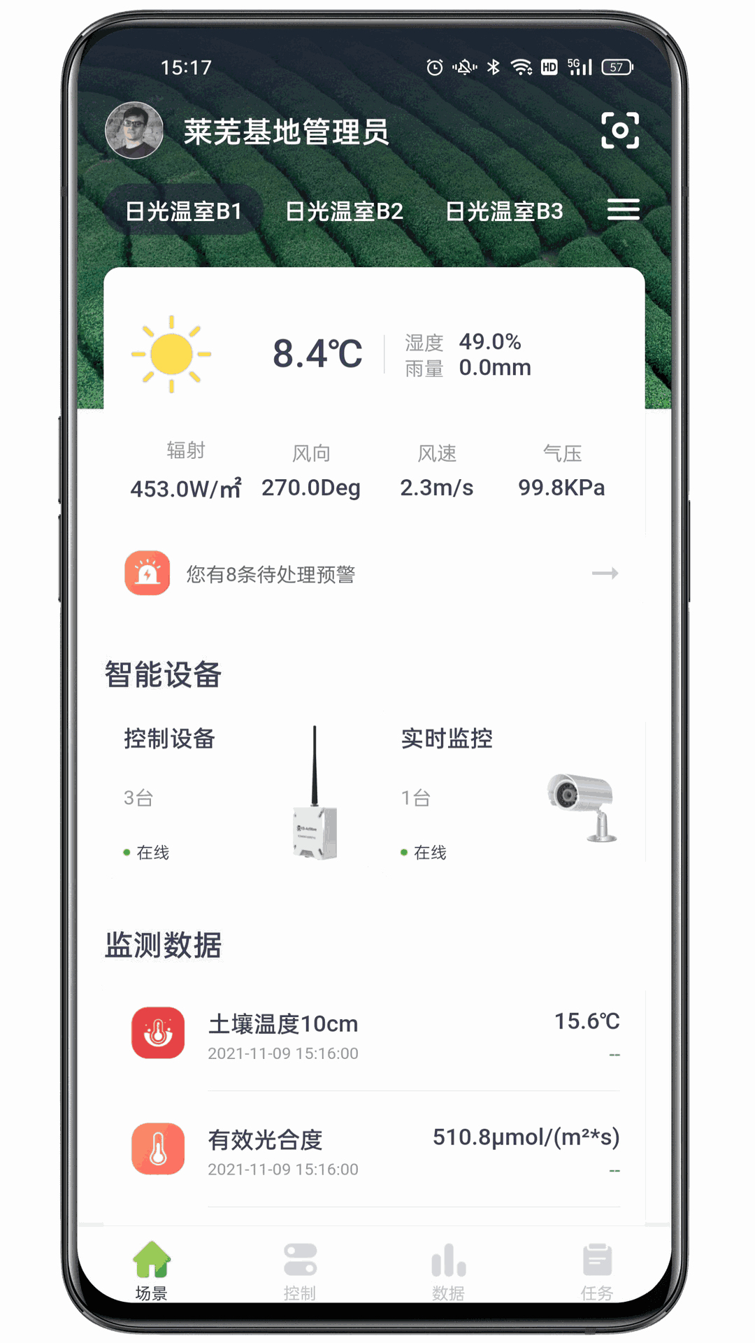 科百智汇截图1