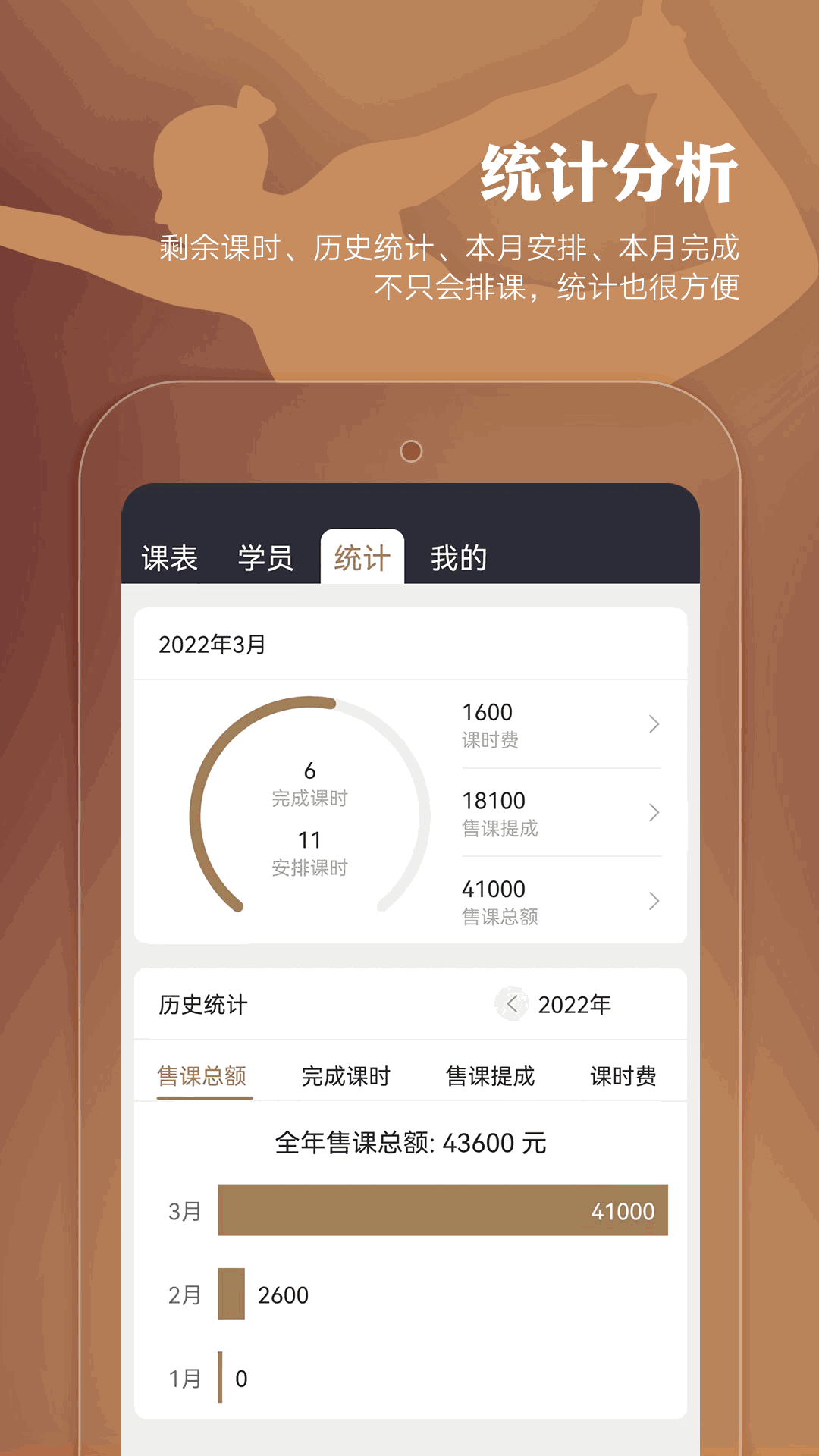 小熊教练截图3