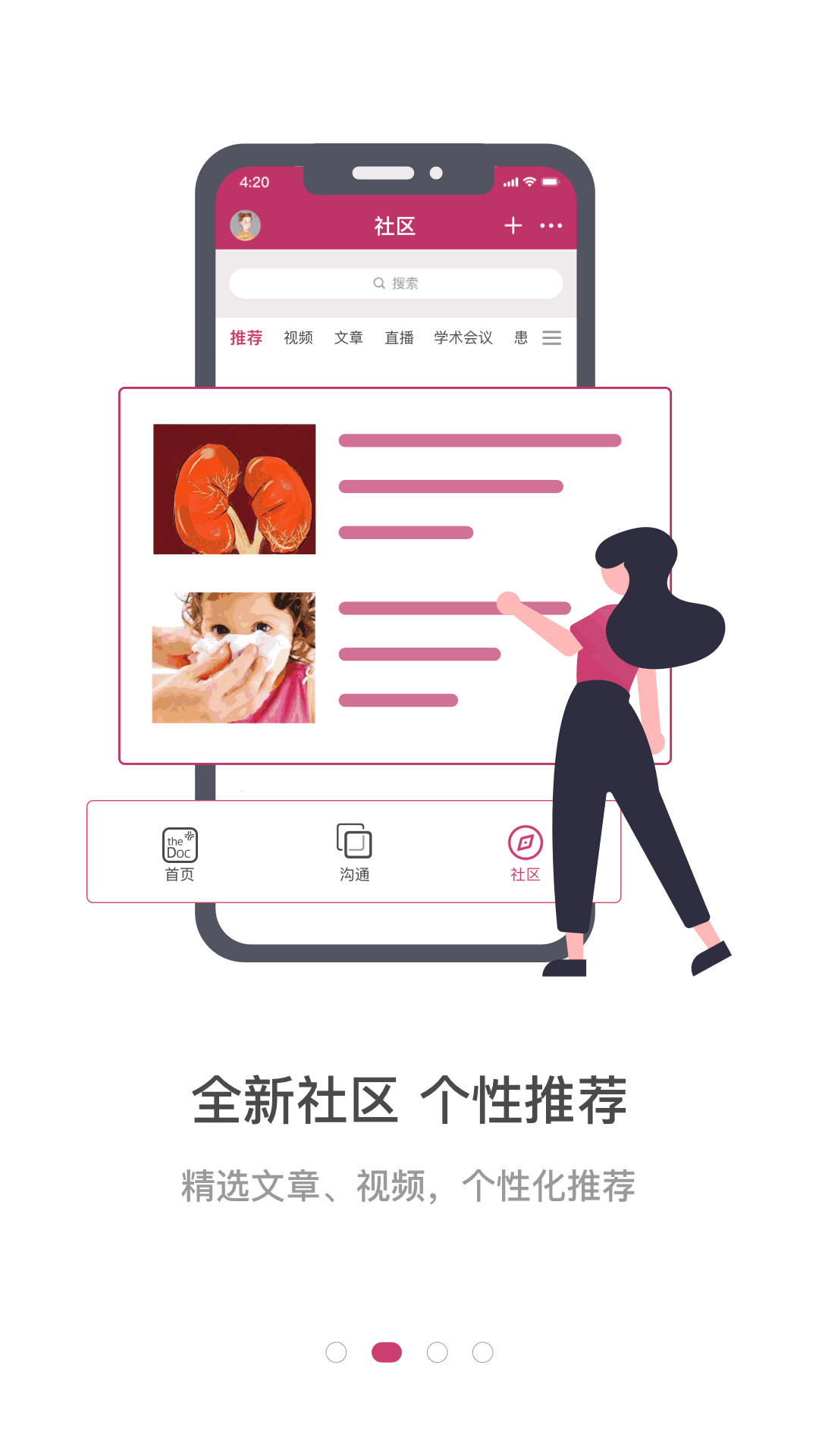 医家截图4