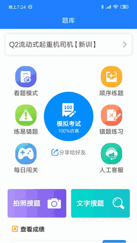 证训云截图1