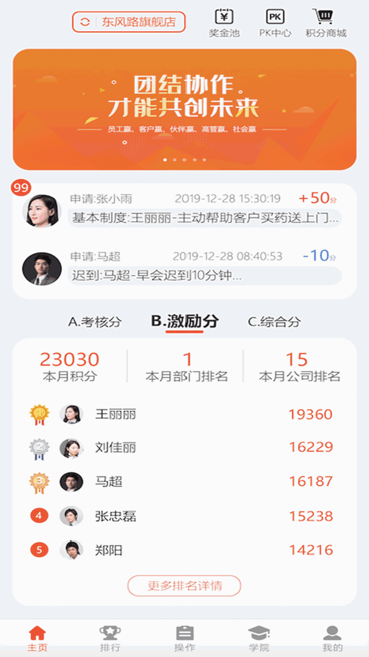 助企云积分系统截图2