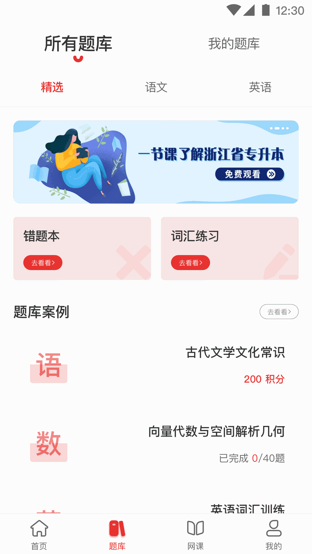 西培教育截图2