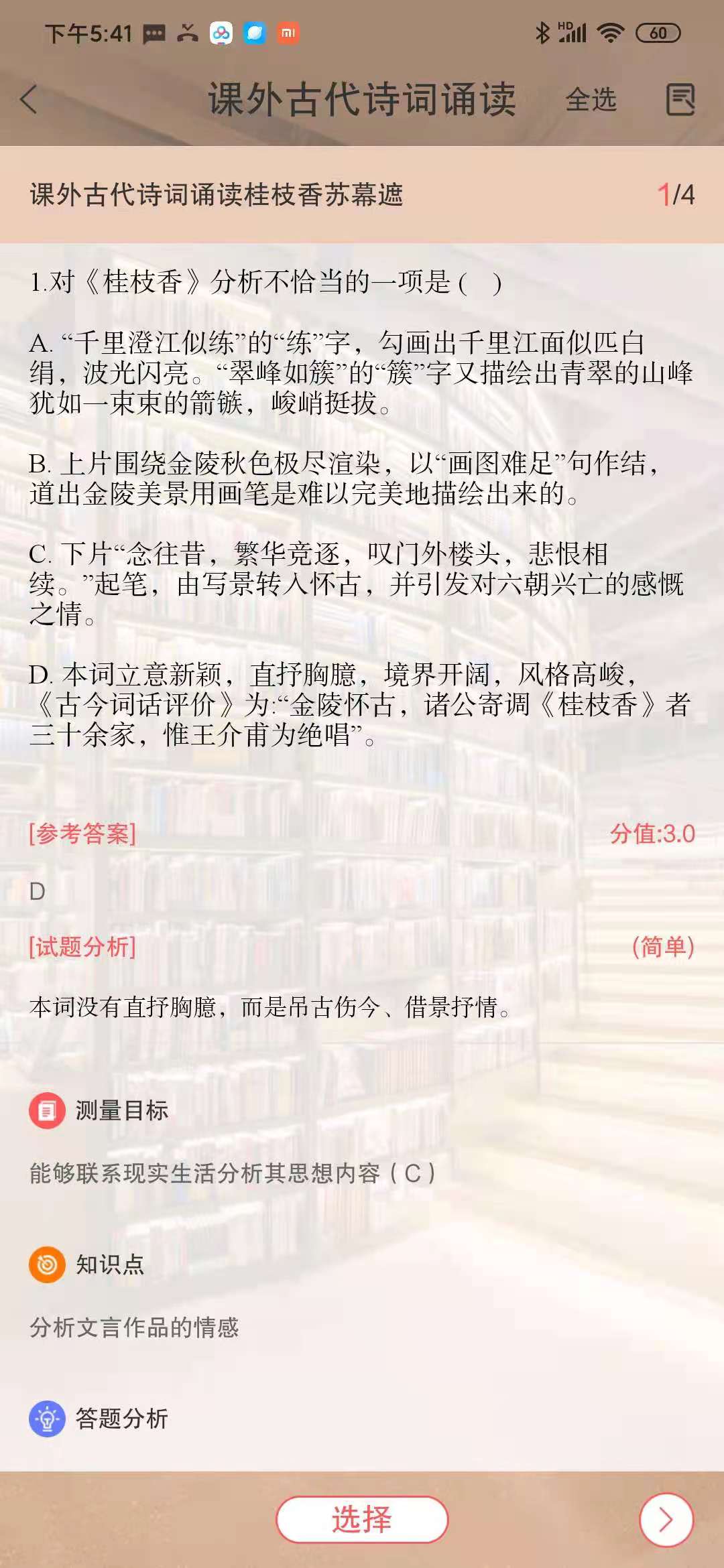 伴你成长Plus截图4