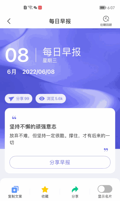 伽澜健康管家截图3