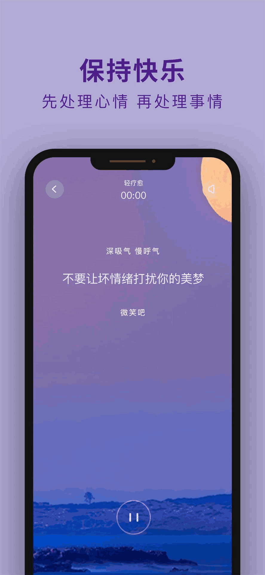 吴歌截图2