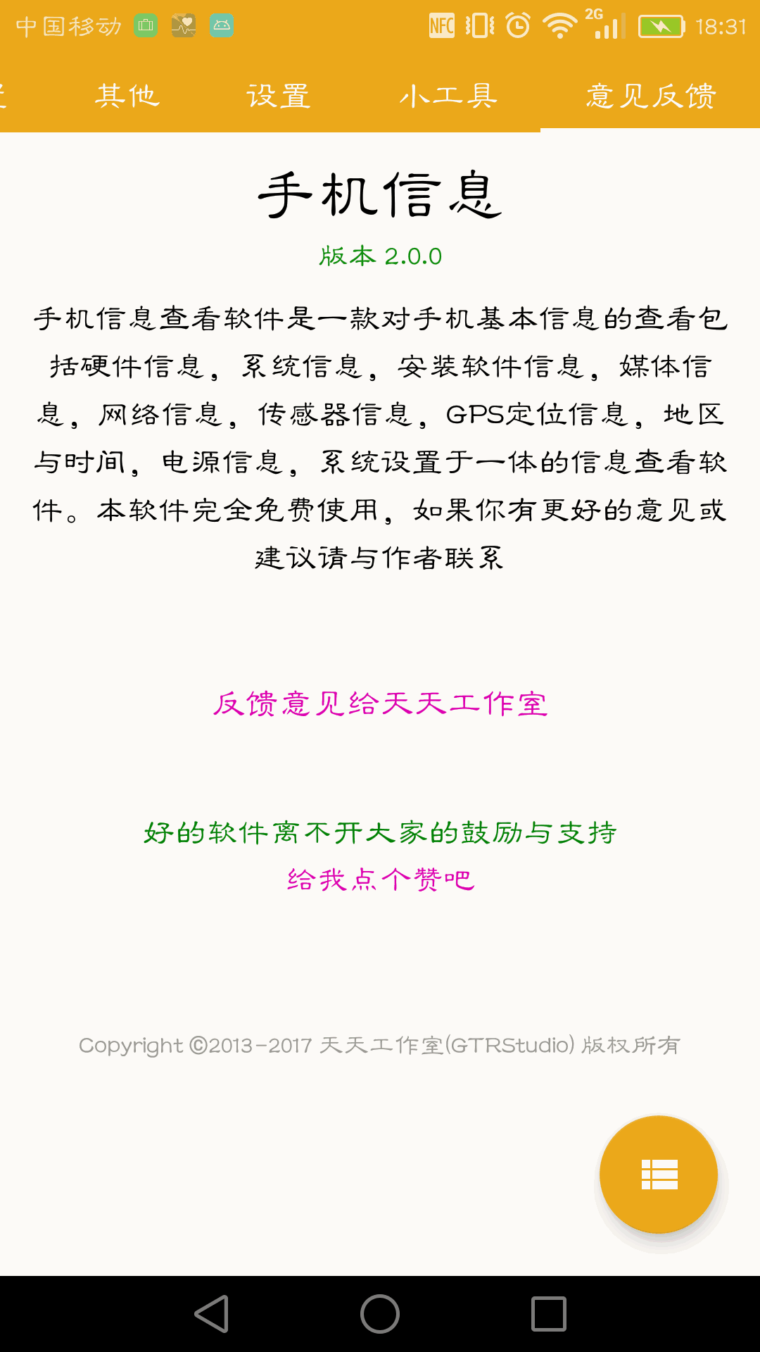 积积对积积截图4