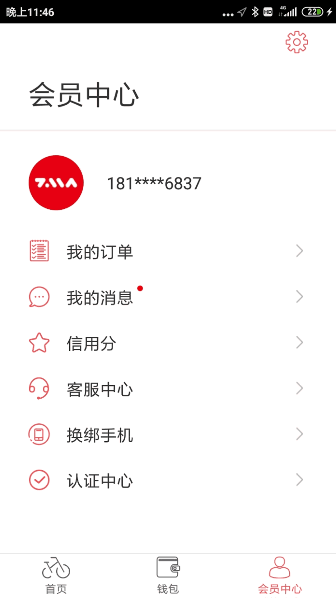 7MA出行截图1