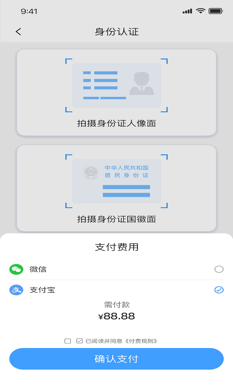 军人服务站截图1