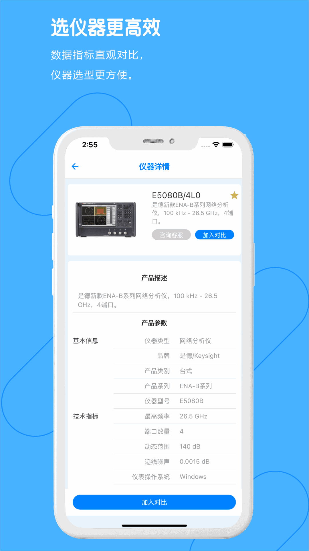 每日E问截图2