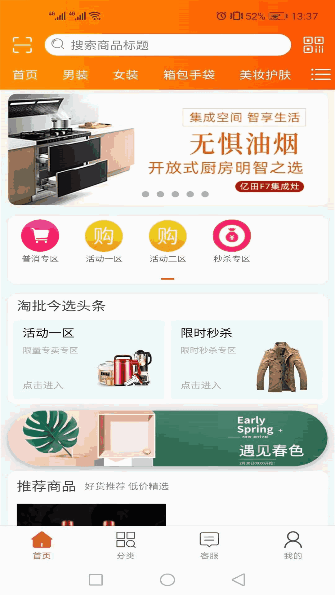 淘批今选截图1