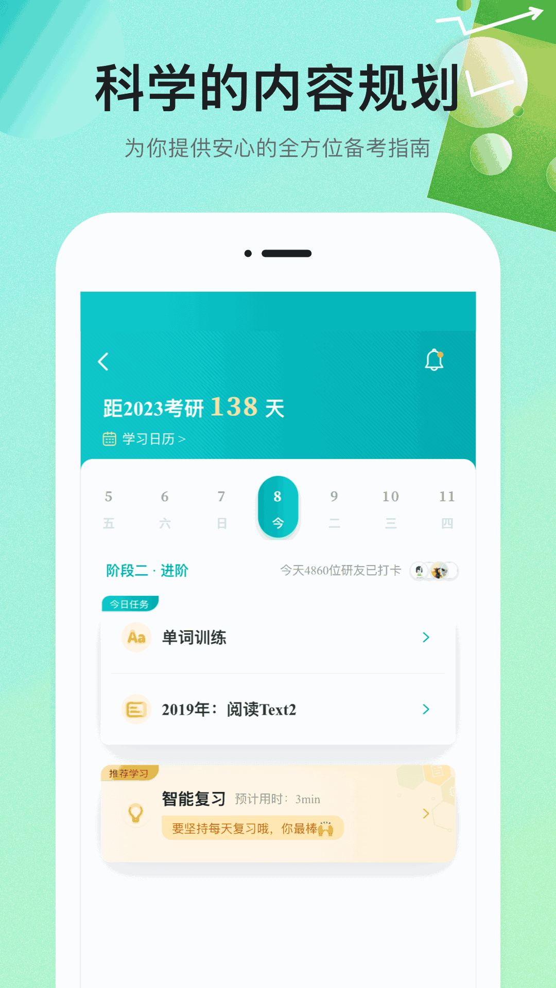 扇贝课堂截图2